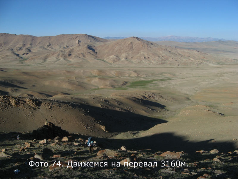 Поход по Монголии (2008 г.)