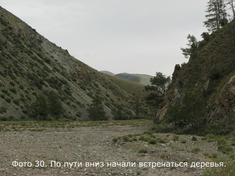 Поход по Монголии (2008 г.)