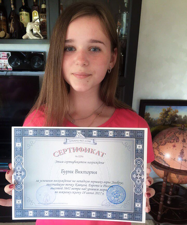 Виктория Буркова получила сертификат о восхождении на Эльбрус от компании Страху Нет